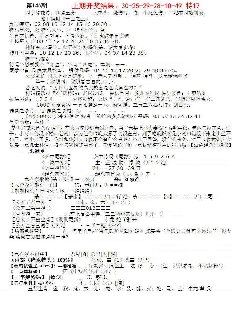 146期先锋总刚B[图]