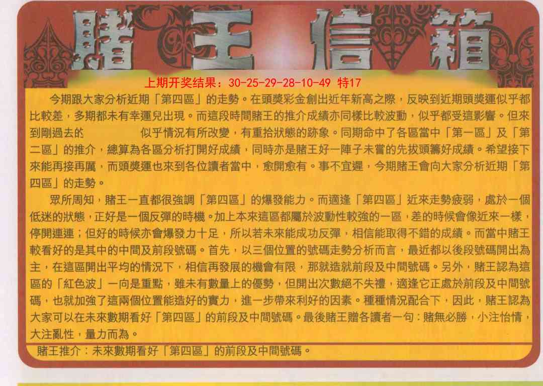 146期创富赌王信箱[图]