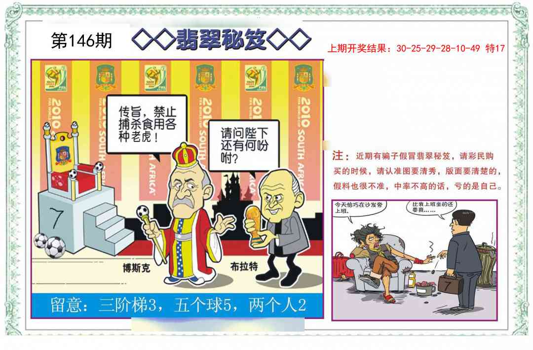 146期翡翠秘笈[图]