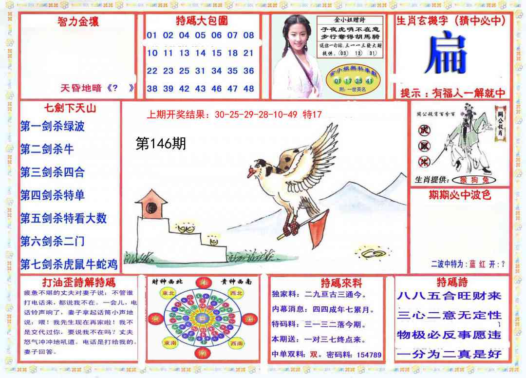 146期会员传真-1[图]