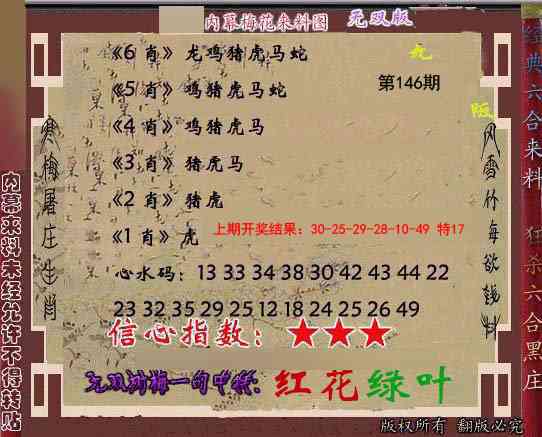 146期独家梅花来料[图]