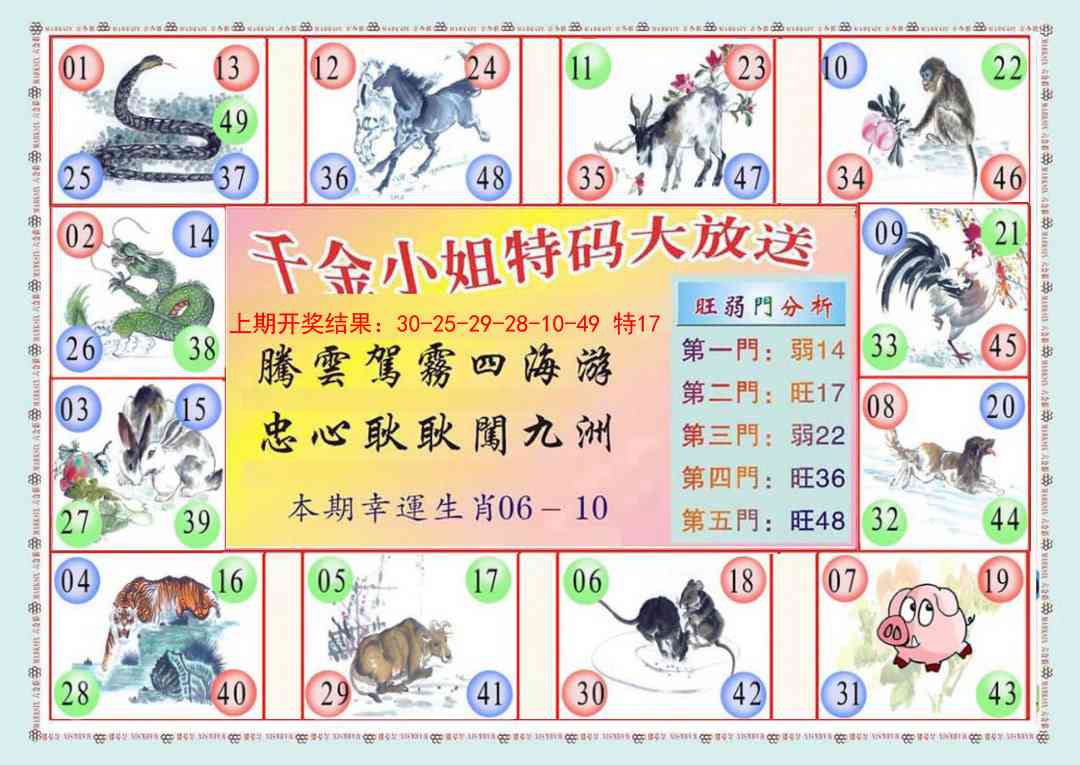 146期(新版)千金小姐B[图]