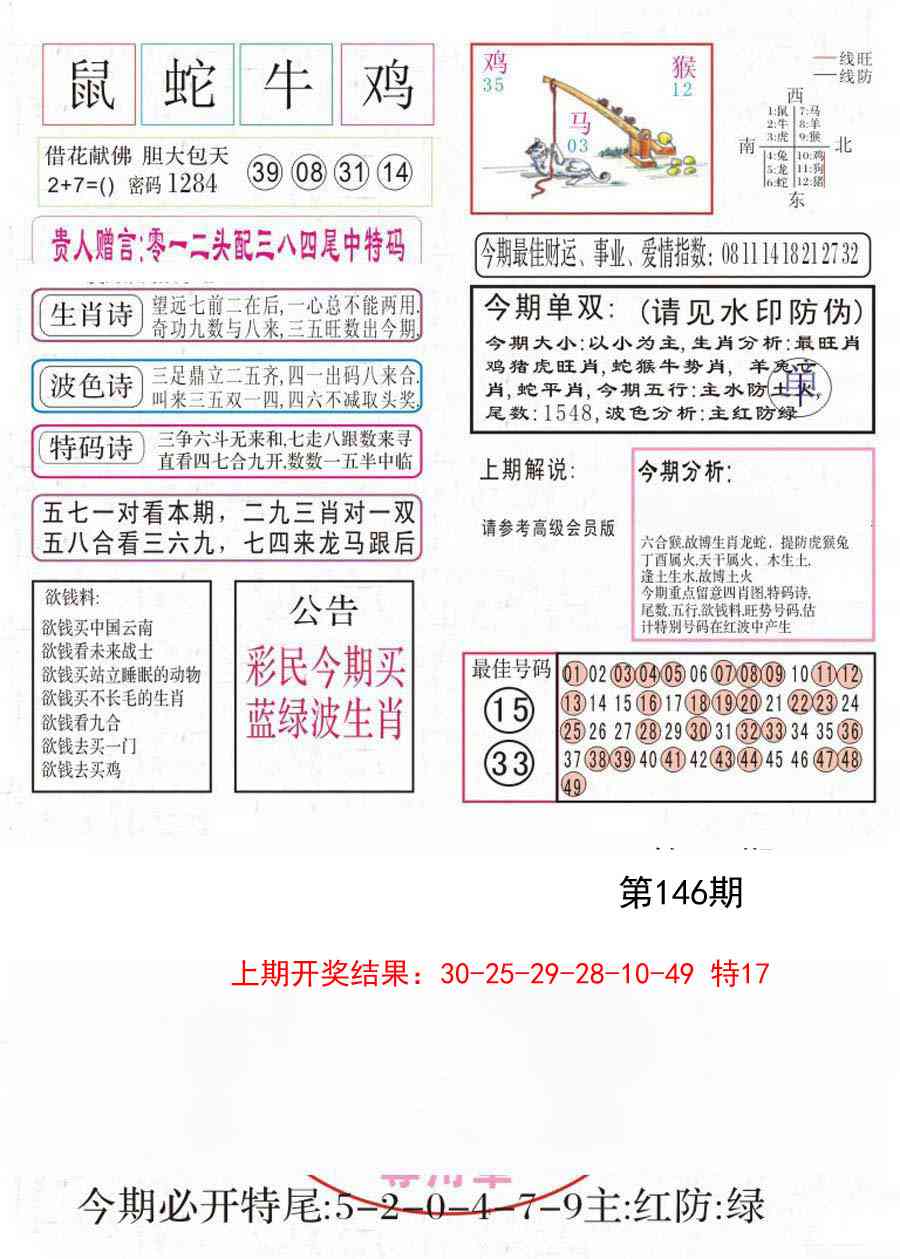 146期凤凰闲情A[图]