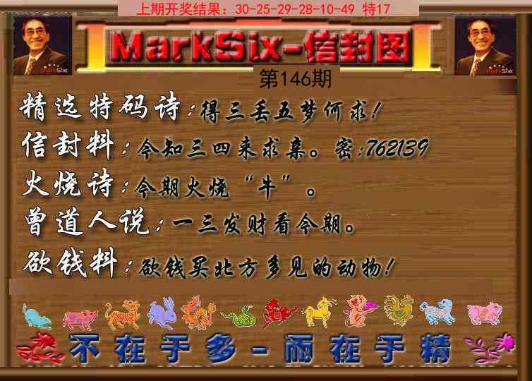 146期信封图《另版》[图]