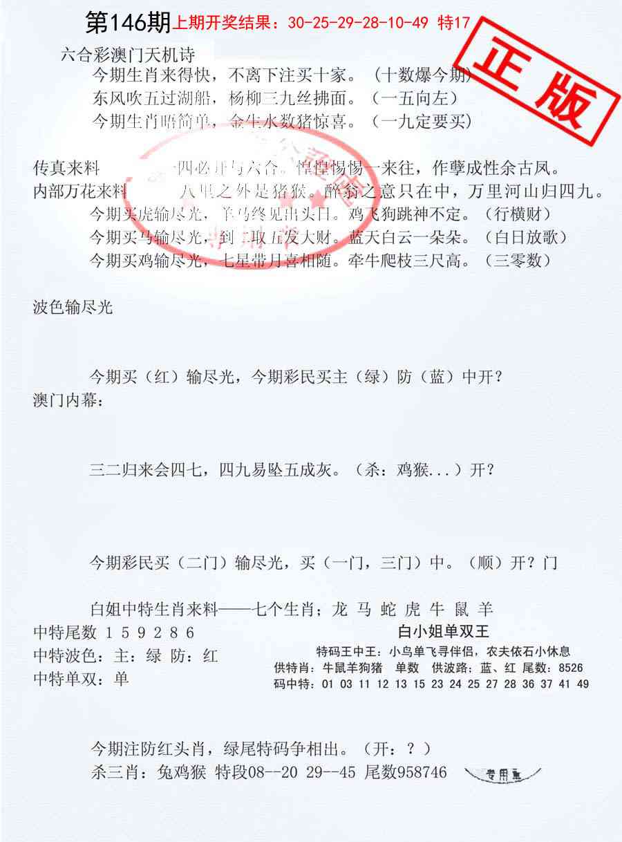 146期深圳特区报B[图]