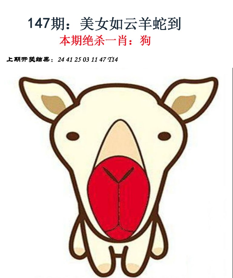 147期金钱豹自有真功夫[图]