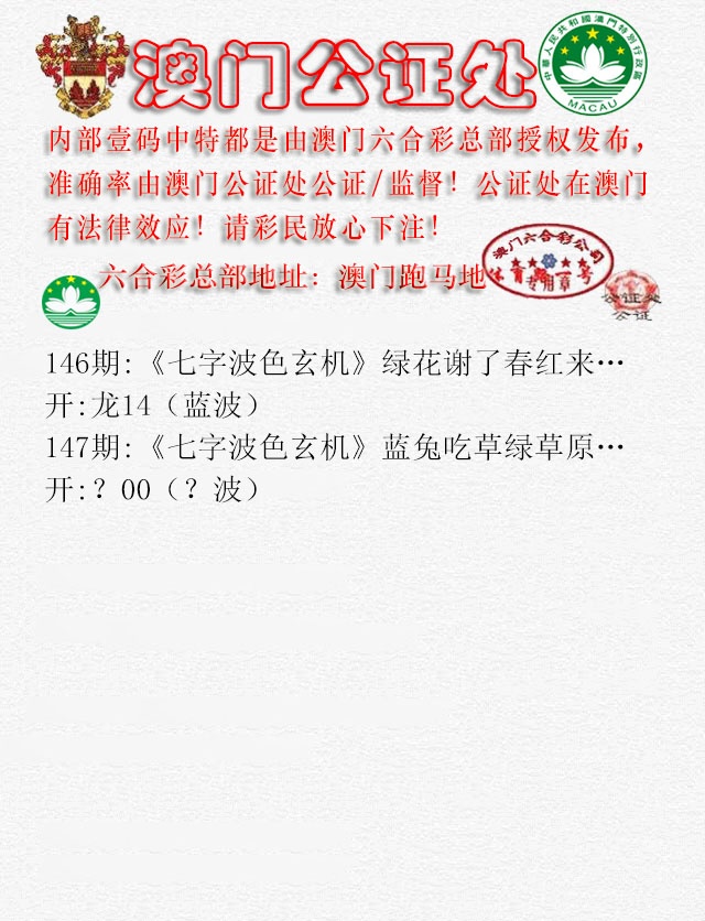 147期公证处B[图]