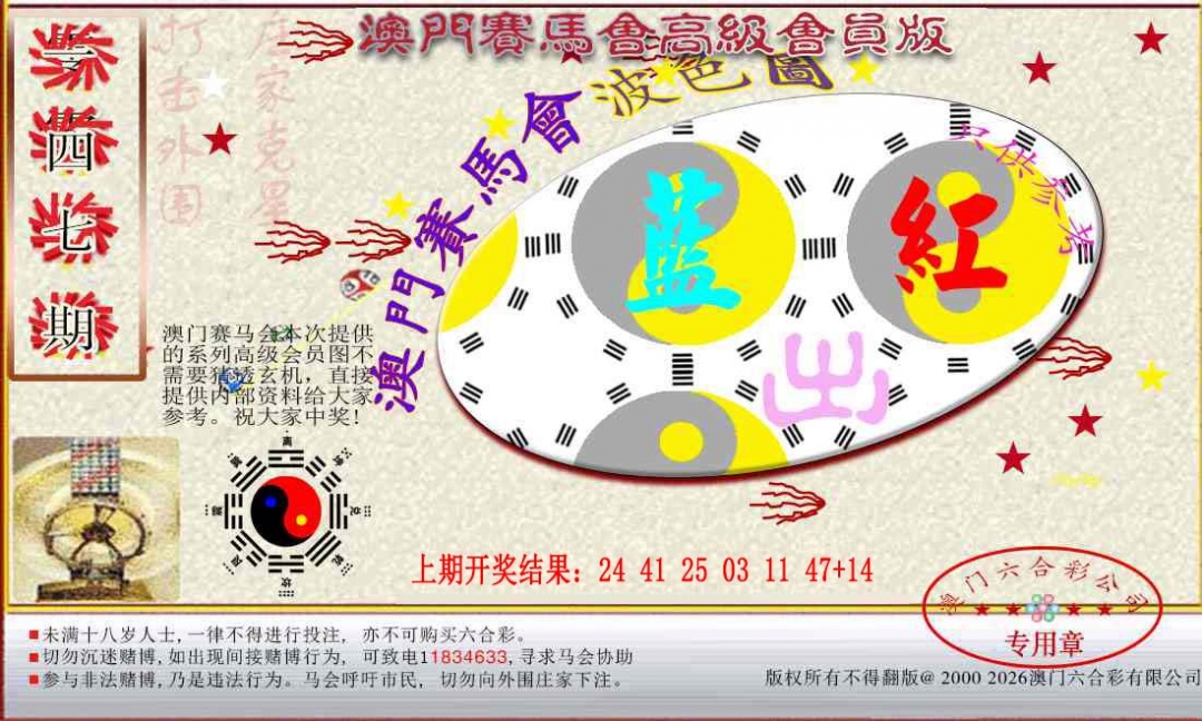 147期赛马会高级波色图[图]