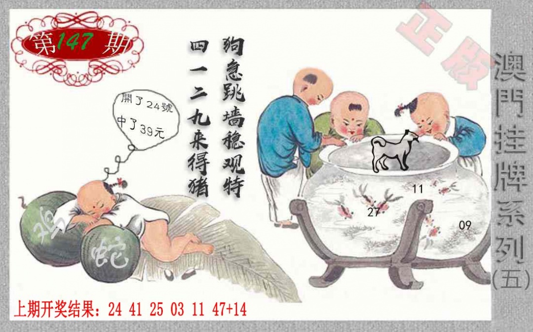 147期挂牌系列E[图]
