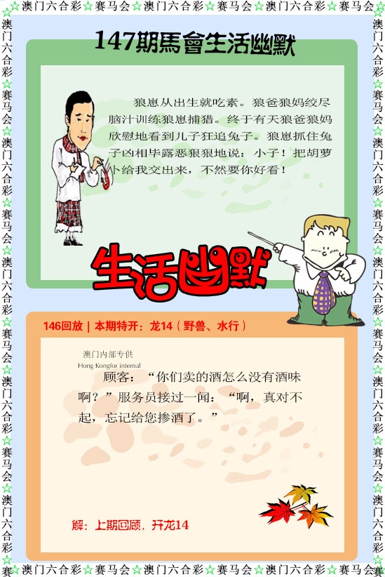 147期新生活幽默[图]