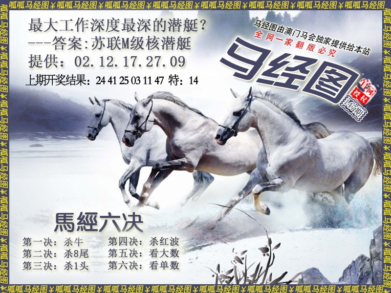 147期马经7[图]