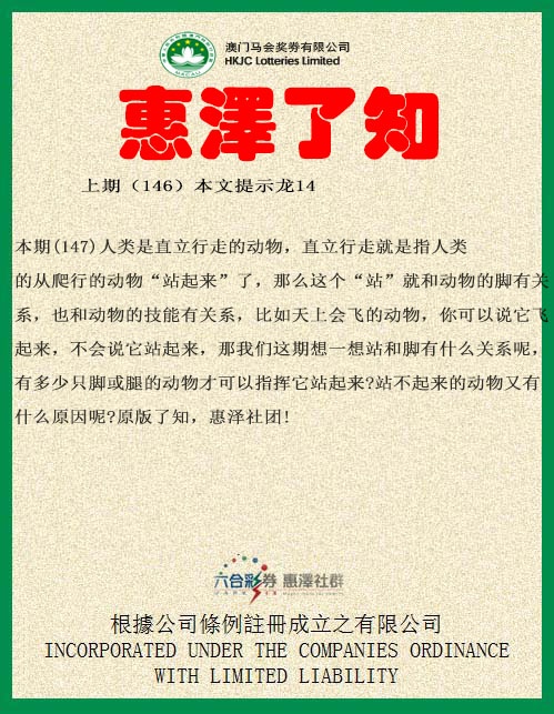 147期惠泽了知[图]