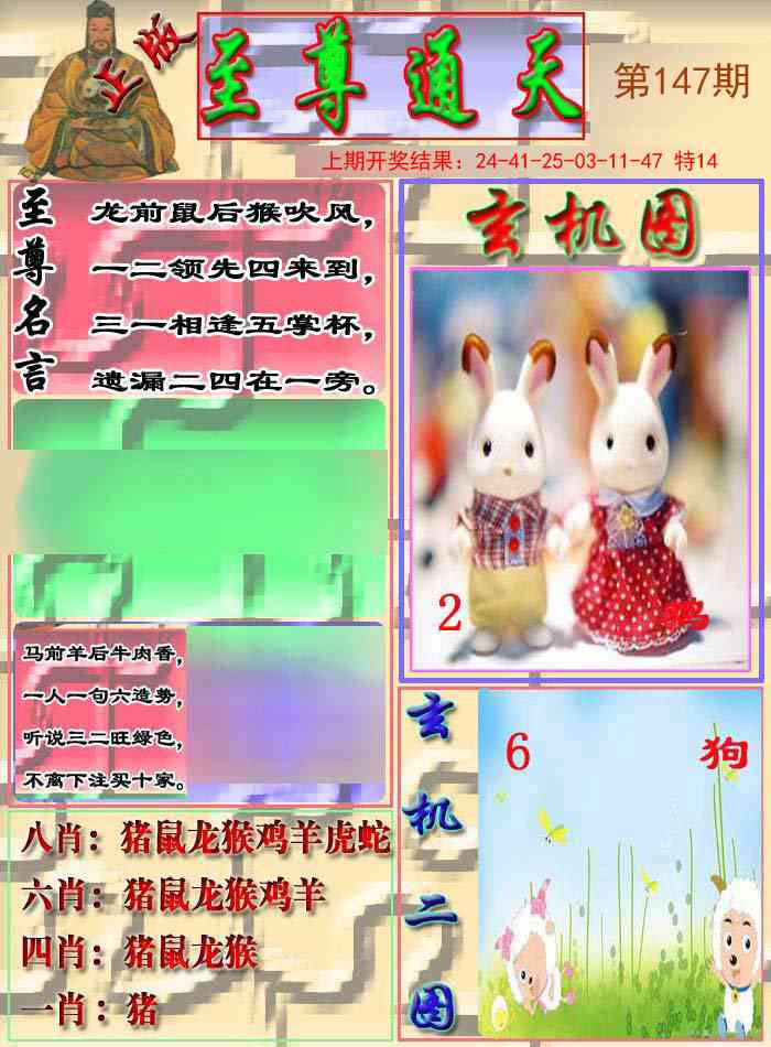 147期至通报[图]