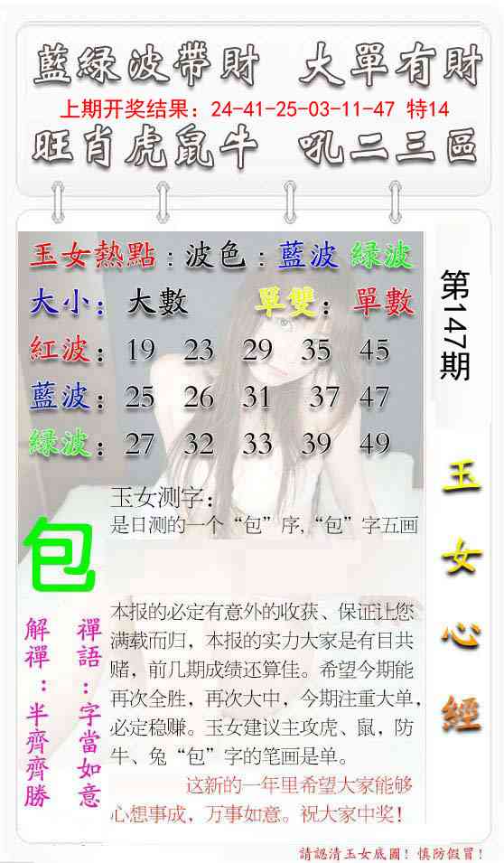 147期玉女心经[图]