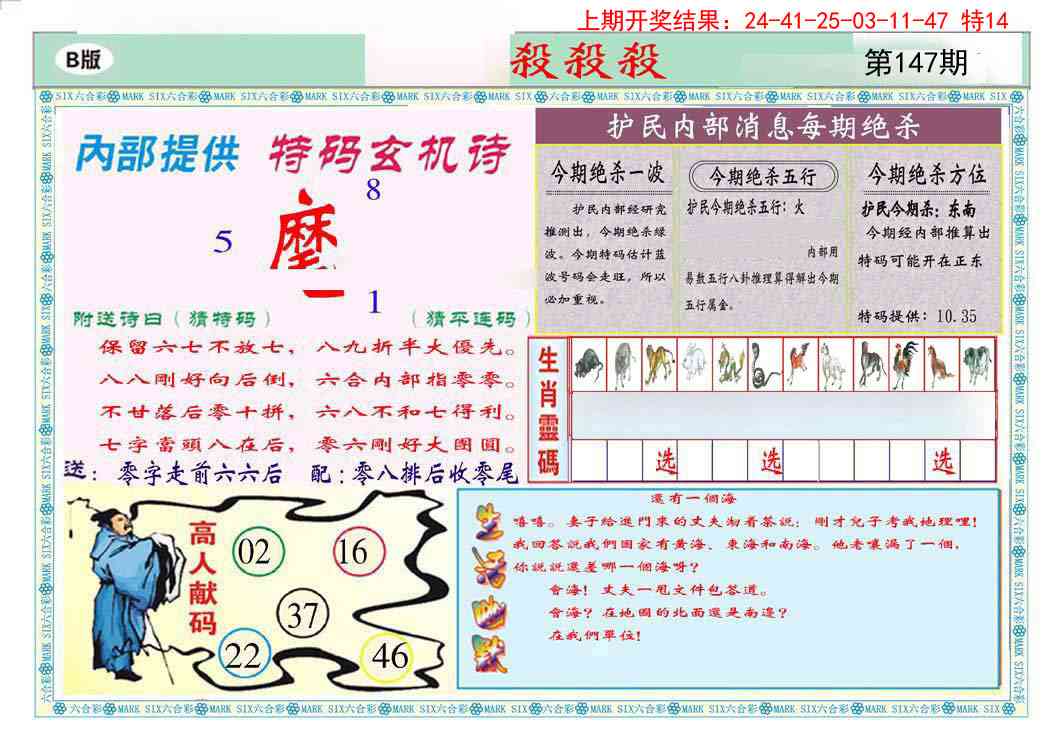 147期九龍杀杀杀B(推荐)[图]