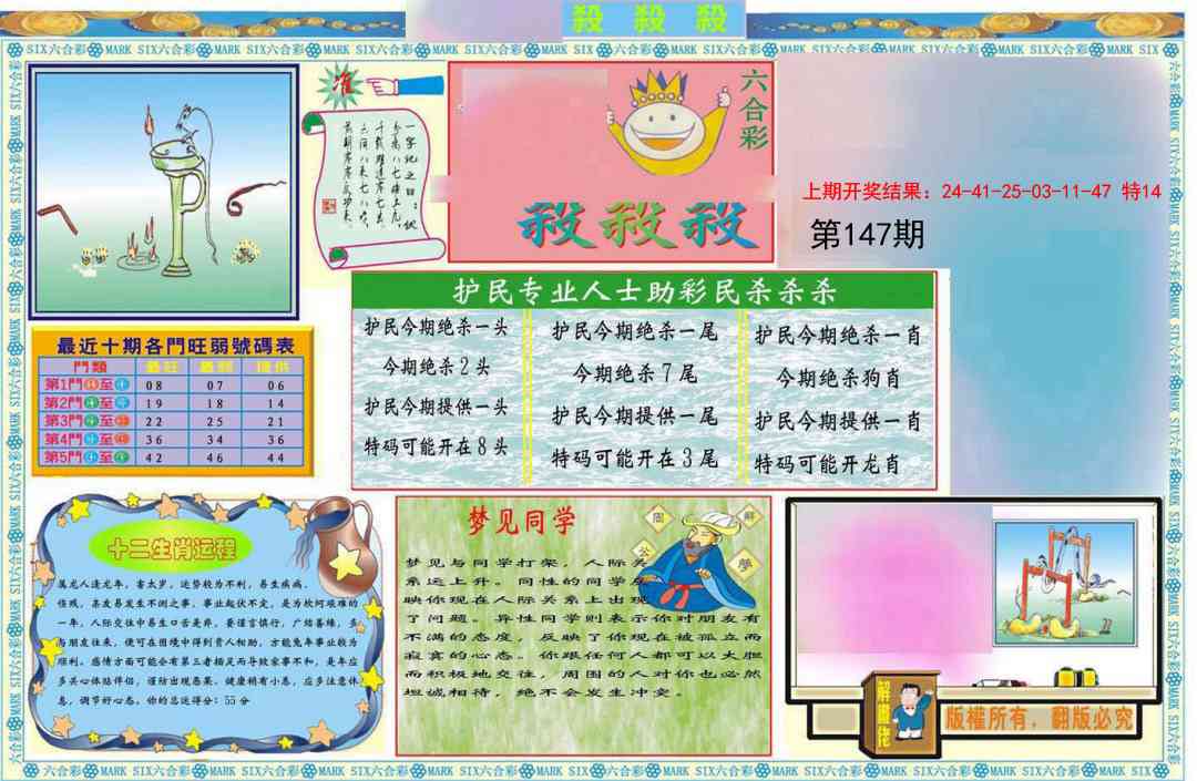 147期九龍杀杀杀A(推荐)[图]