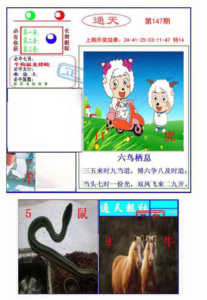 147期通天杀波图2[图]