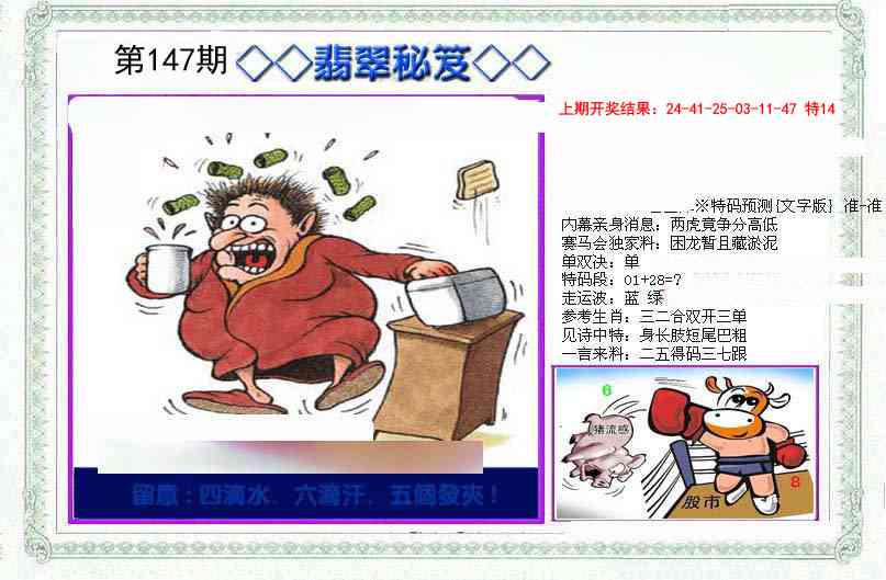 147期另翡翠秘笈[图]