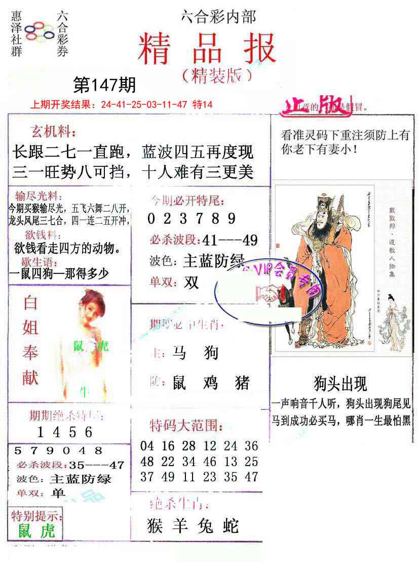 147期摇钱树[图]