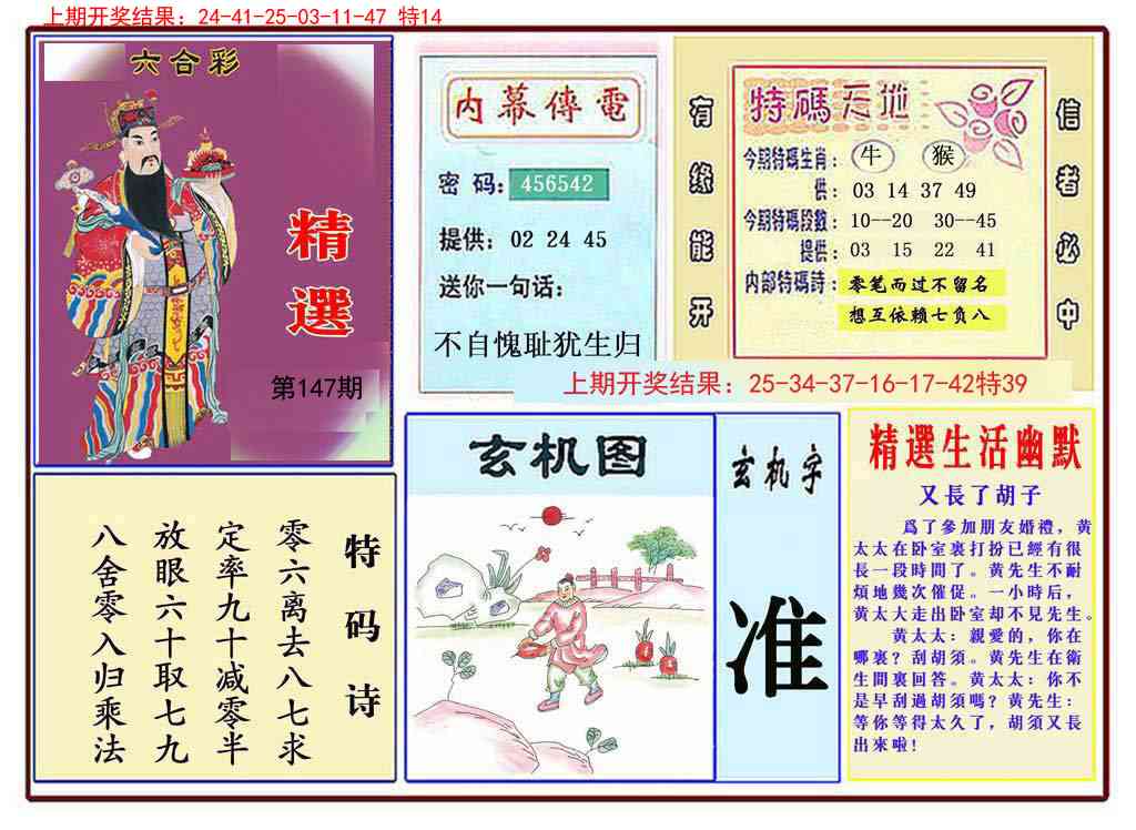 147期九龍精选(推荐)[图]