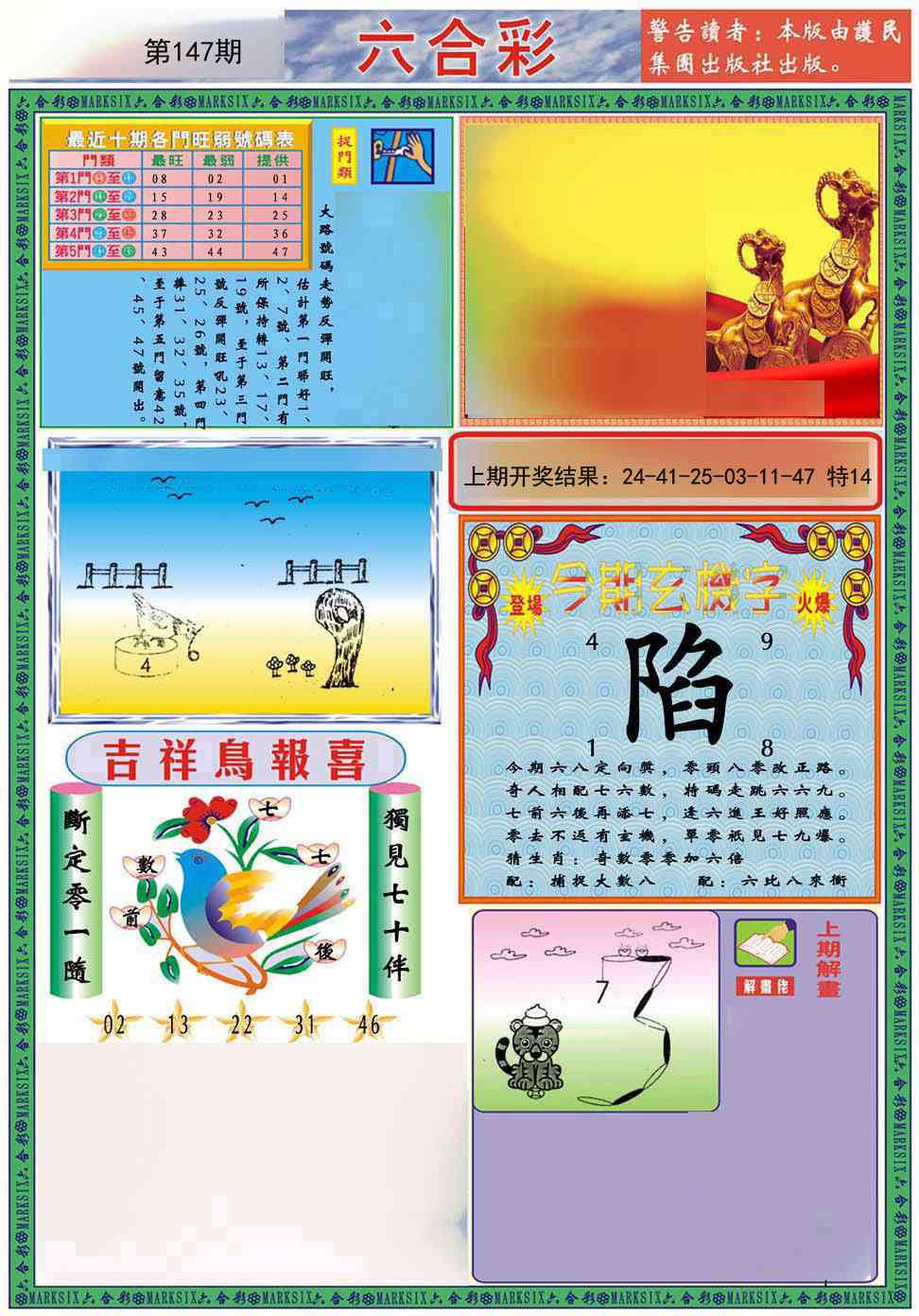 147期九龍2011A(推荐)[图]