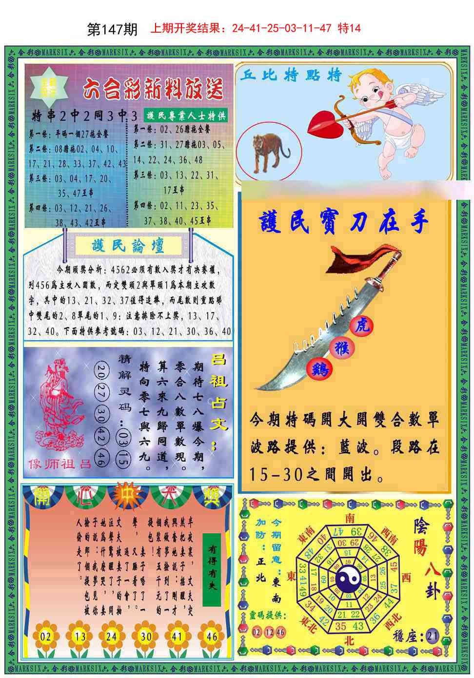 147期九龍2011B(推荐)[图]