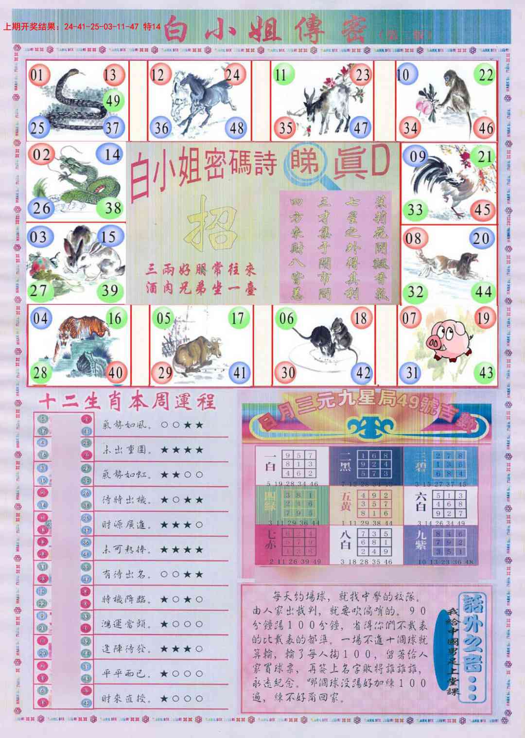 147期白小姐祺袍B加大版[图]