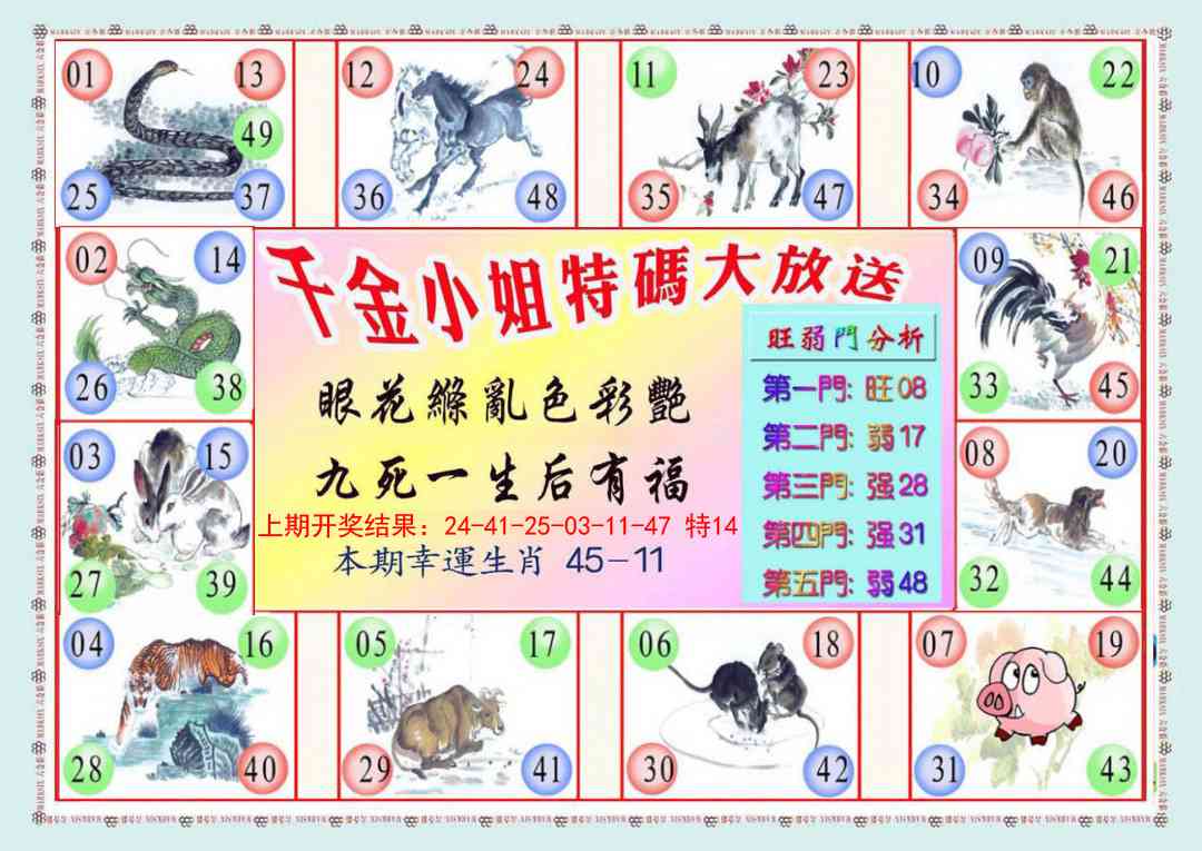 147期千金小姐B版[图]