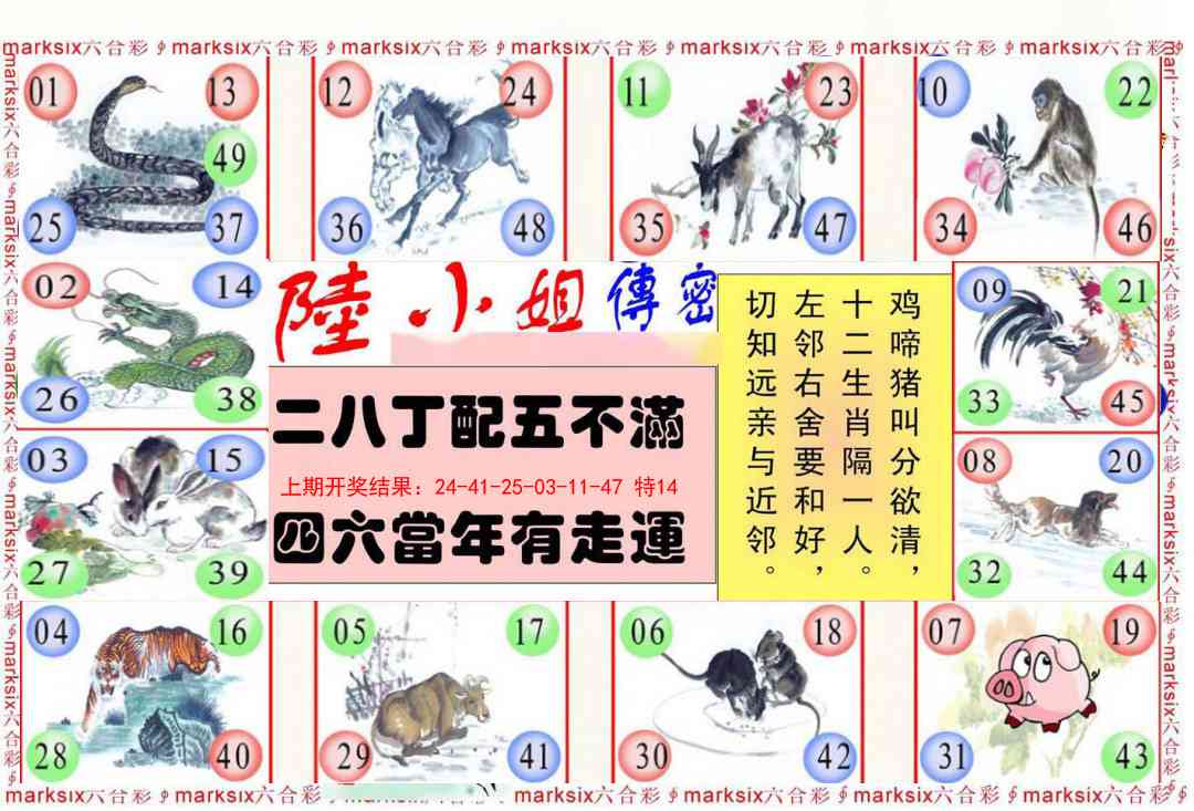 147期陆小姐传密B[图]