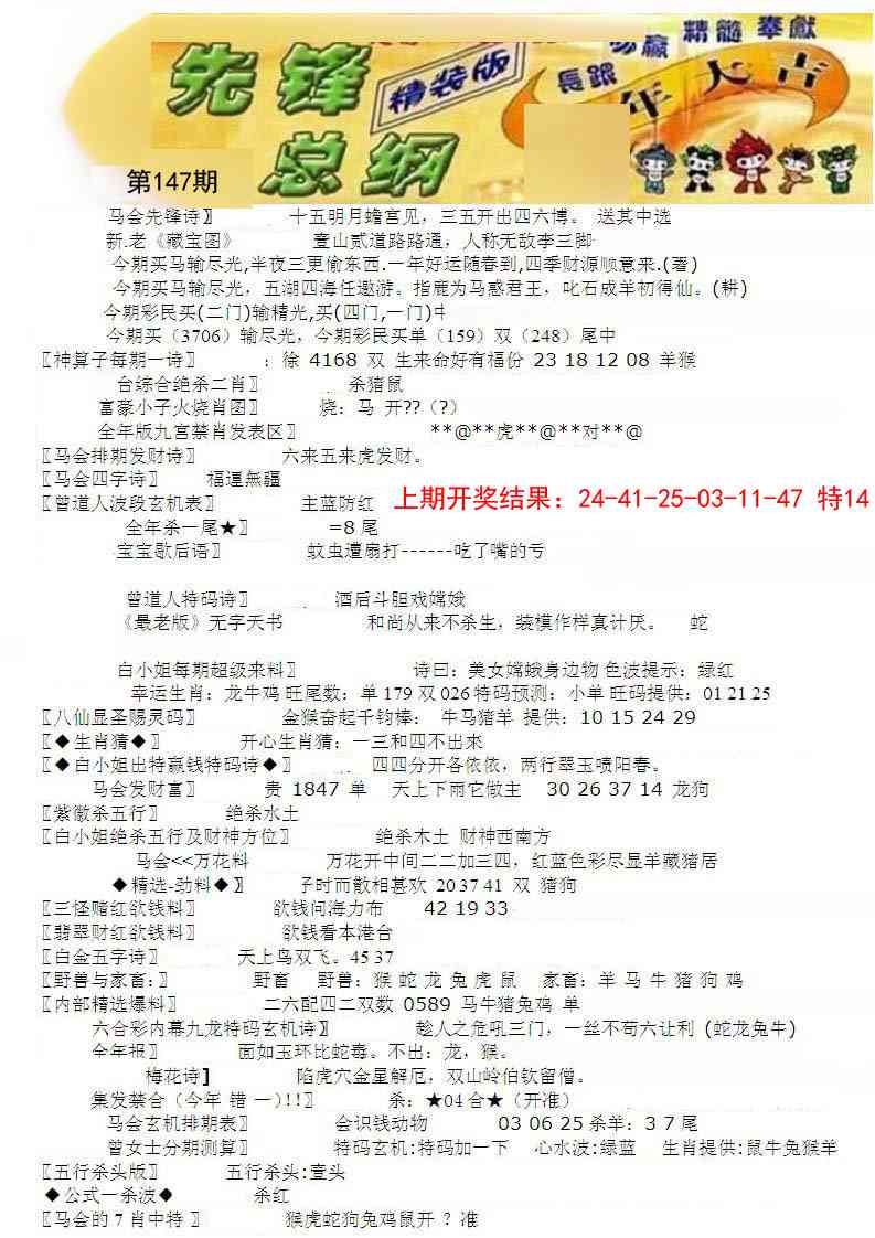 147期先锋总刚A[图]