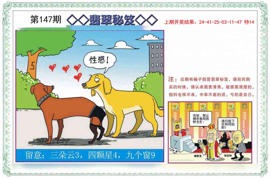 147期翡翠秘笈[图]