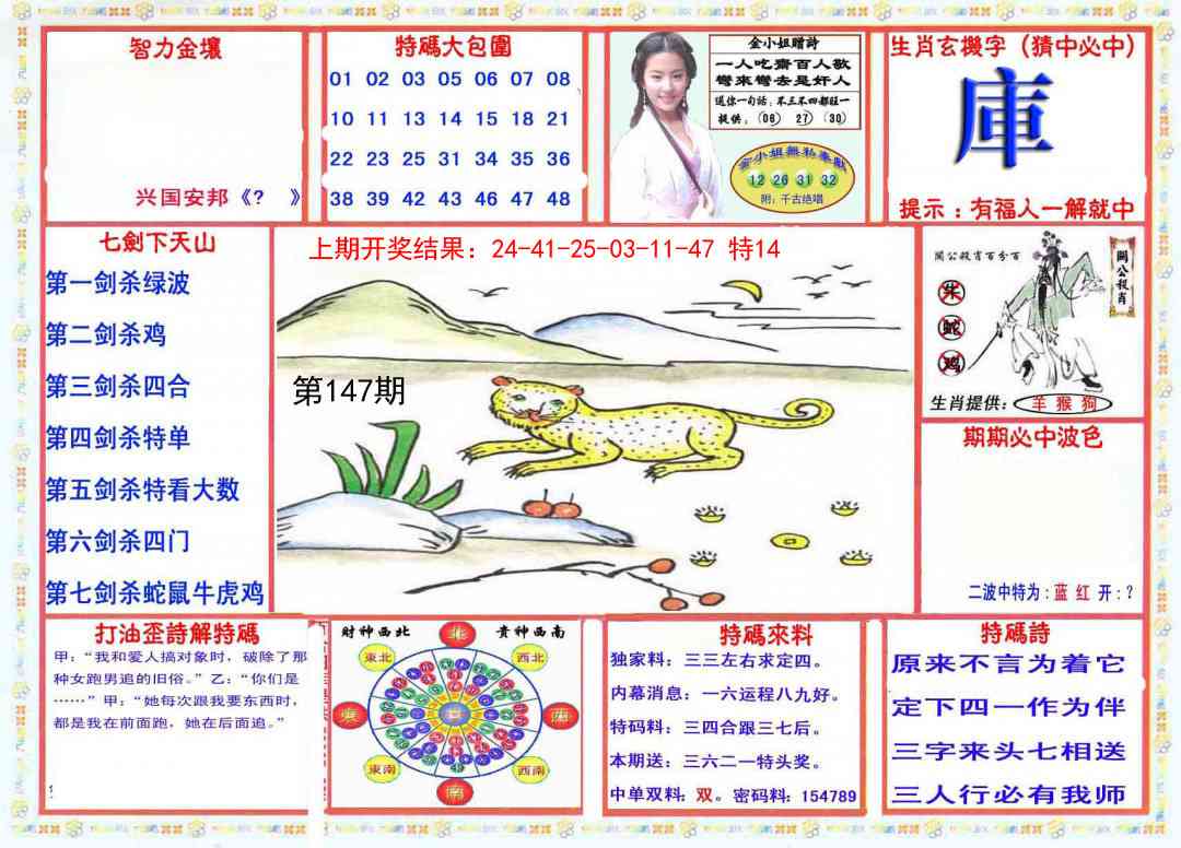 147期会员传真-1[图]