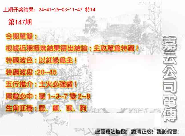 147期嘉云公司电传[图]