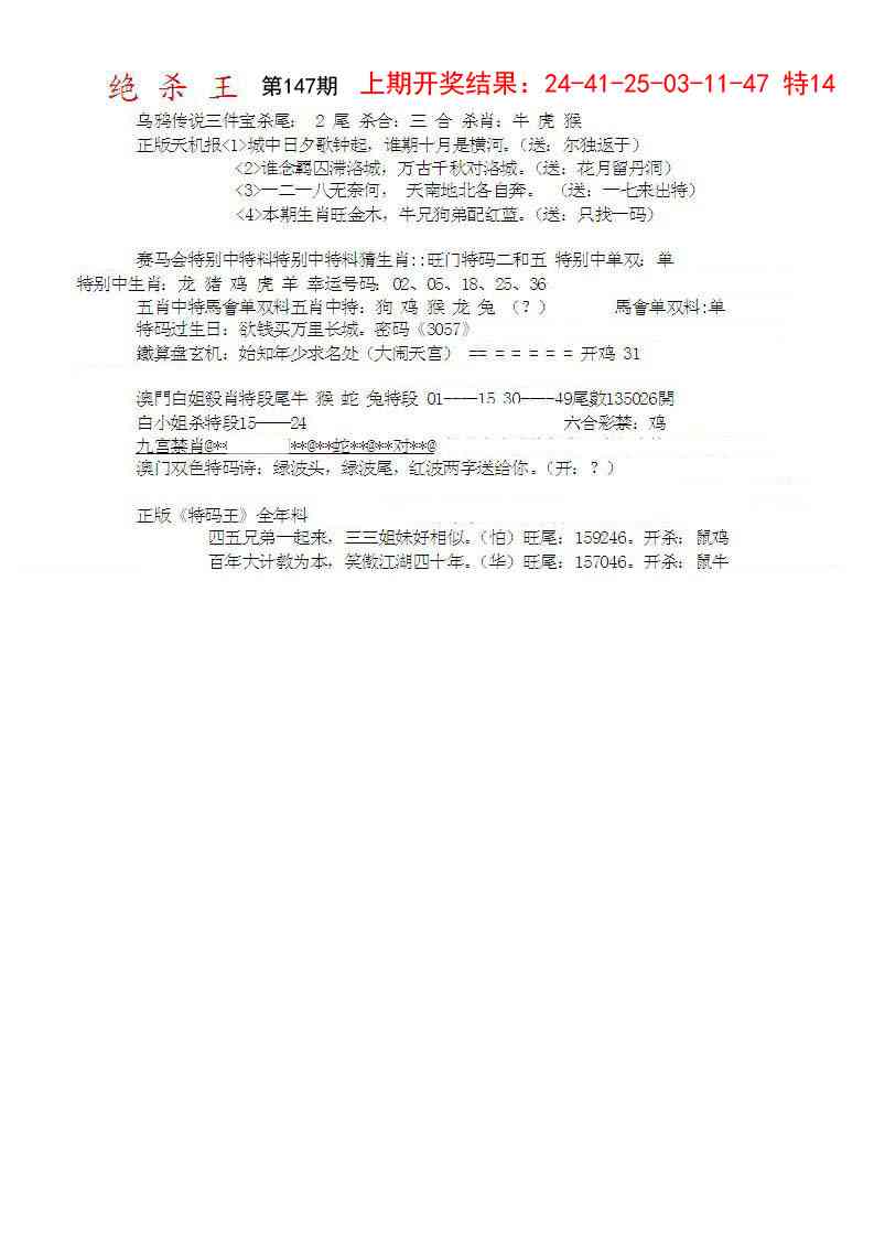 147期蓝天报B[图]