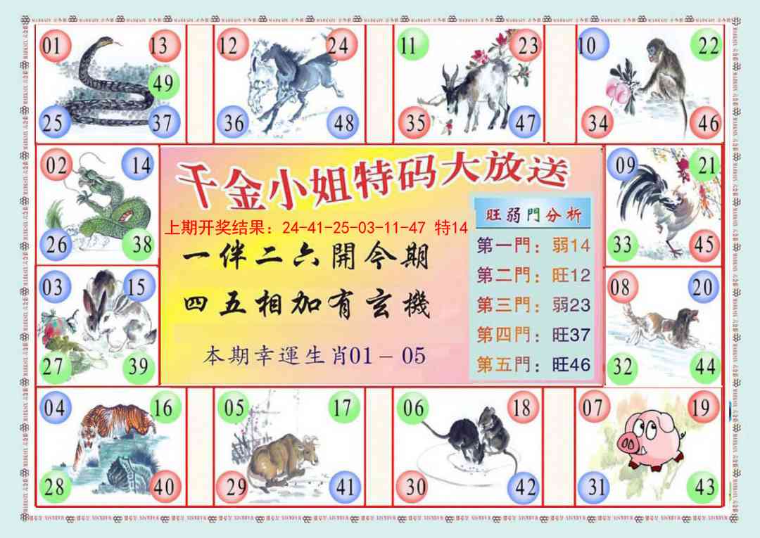 147期(新版)千金小姐B[图]