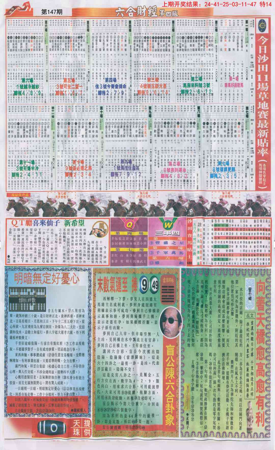 147期六合财经B加大版[图]