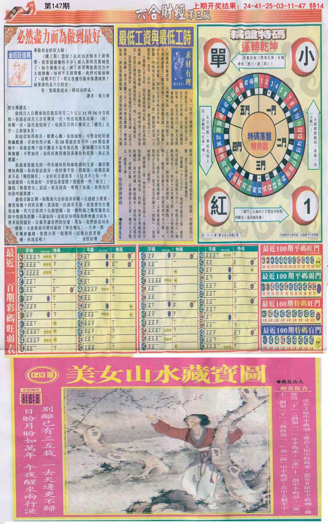 147期六合财经D加大版[图]