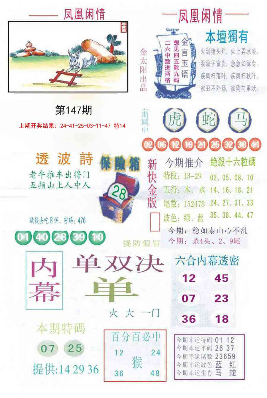 147期凤凰闲情C[图]