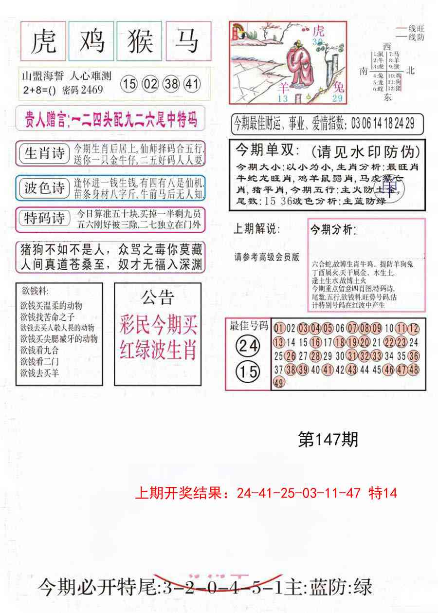 147期凤凰闲情A[图]