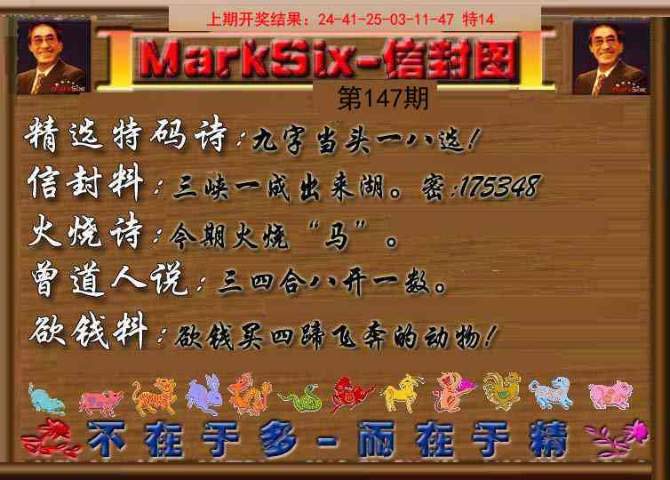 147期信封图《另版》[图]