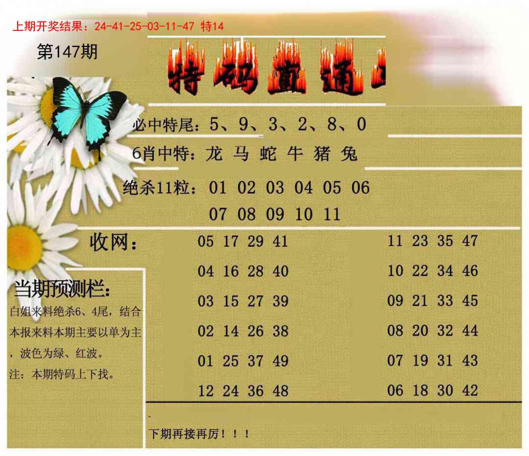 147期特码直通车[图]