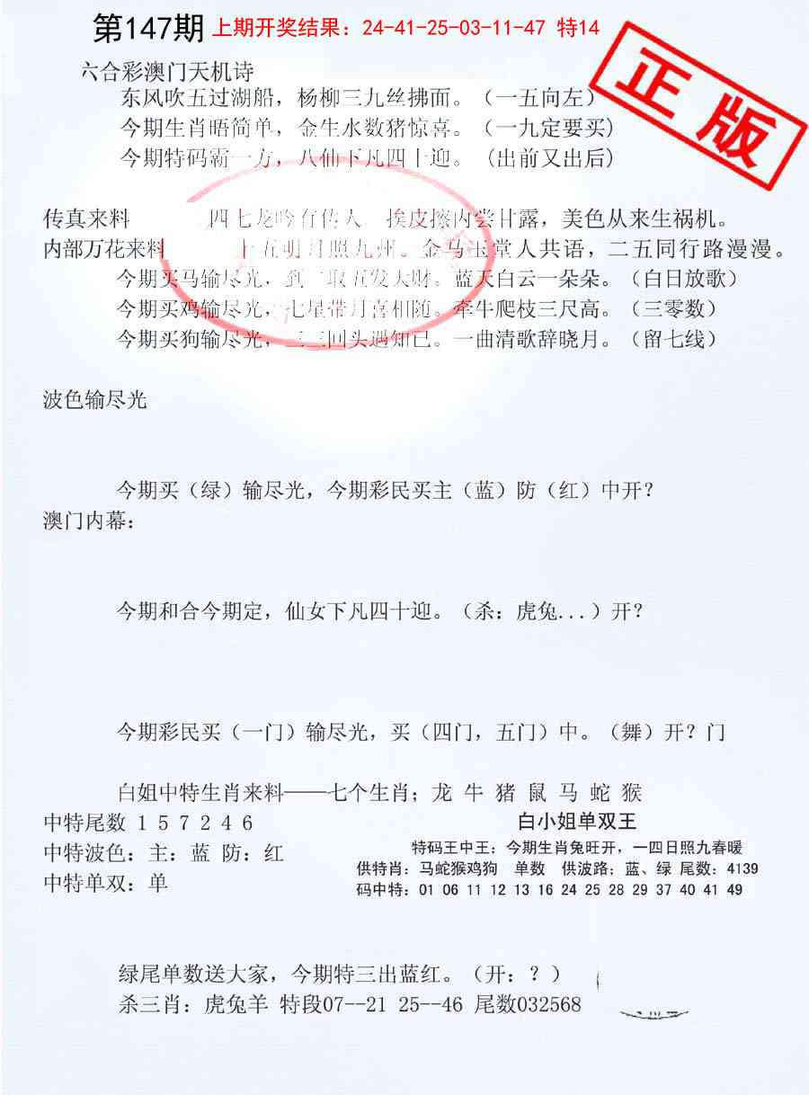 147期深圳特区报B[图]