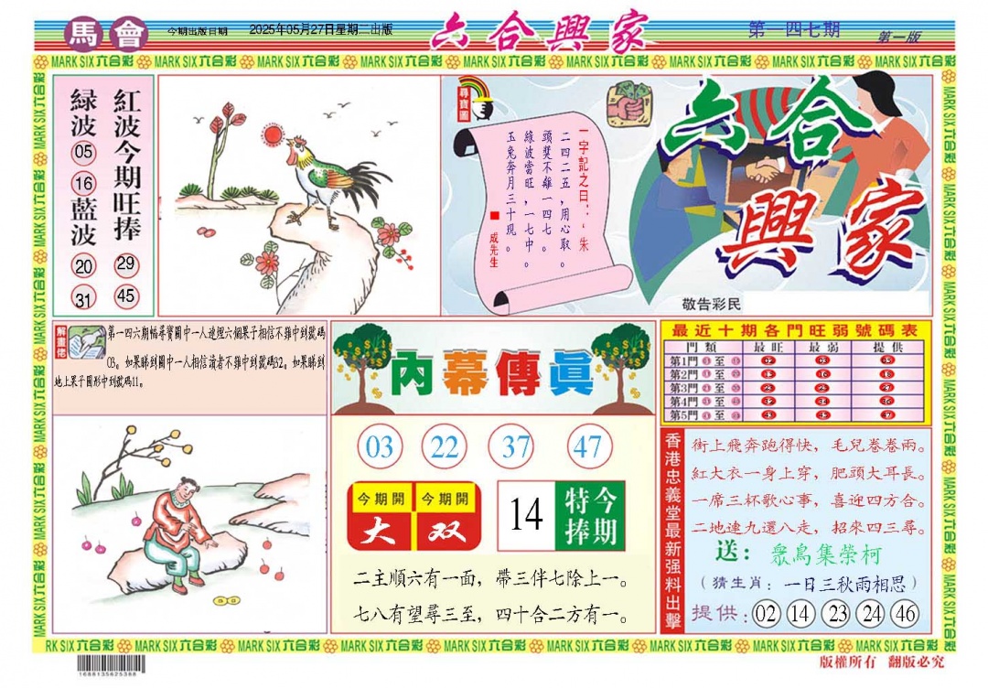 147期六合兴家A[图]