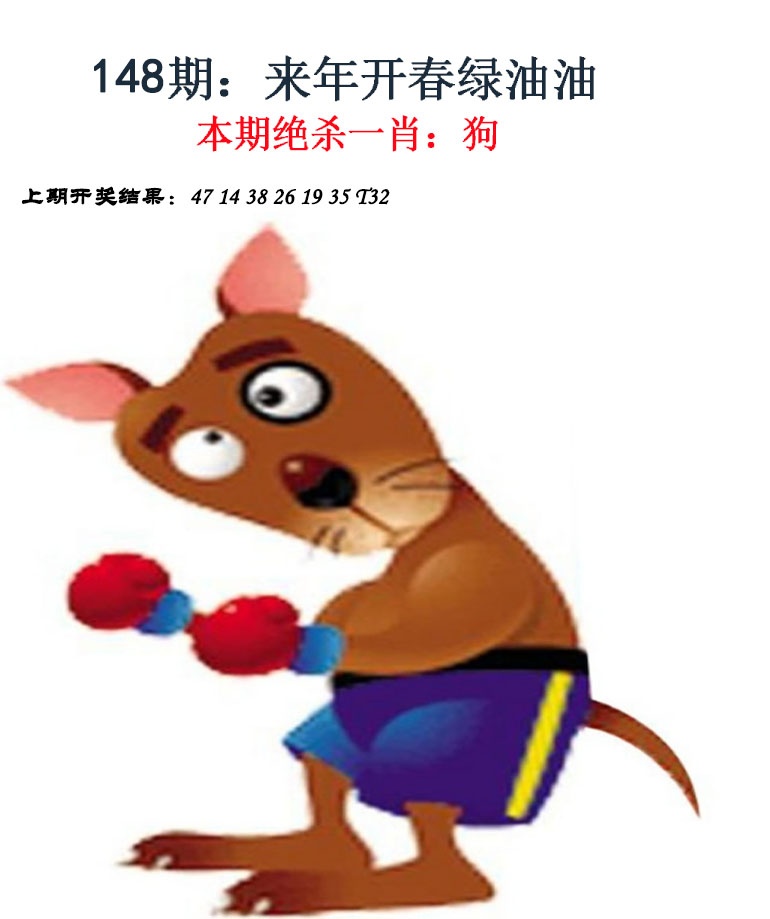 148期金钱豹自有真功夫[图]