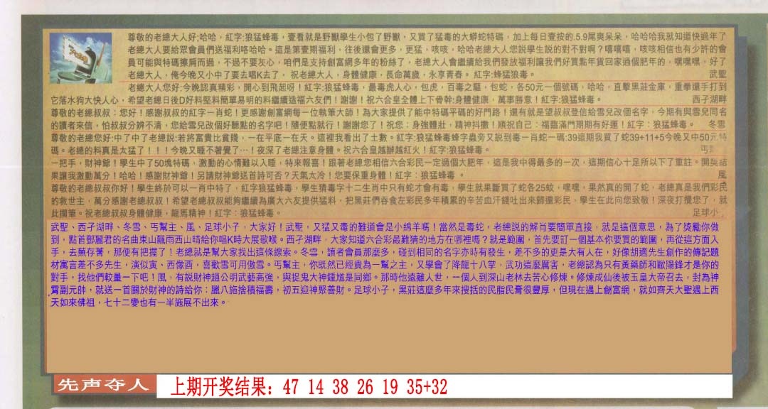 148期六合皇信箱[图]