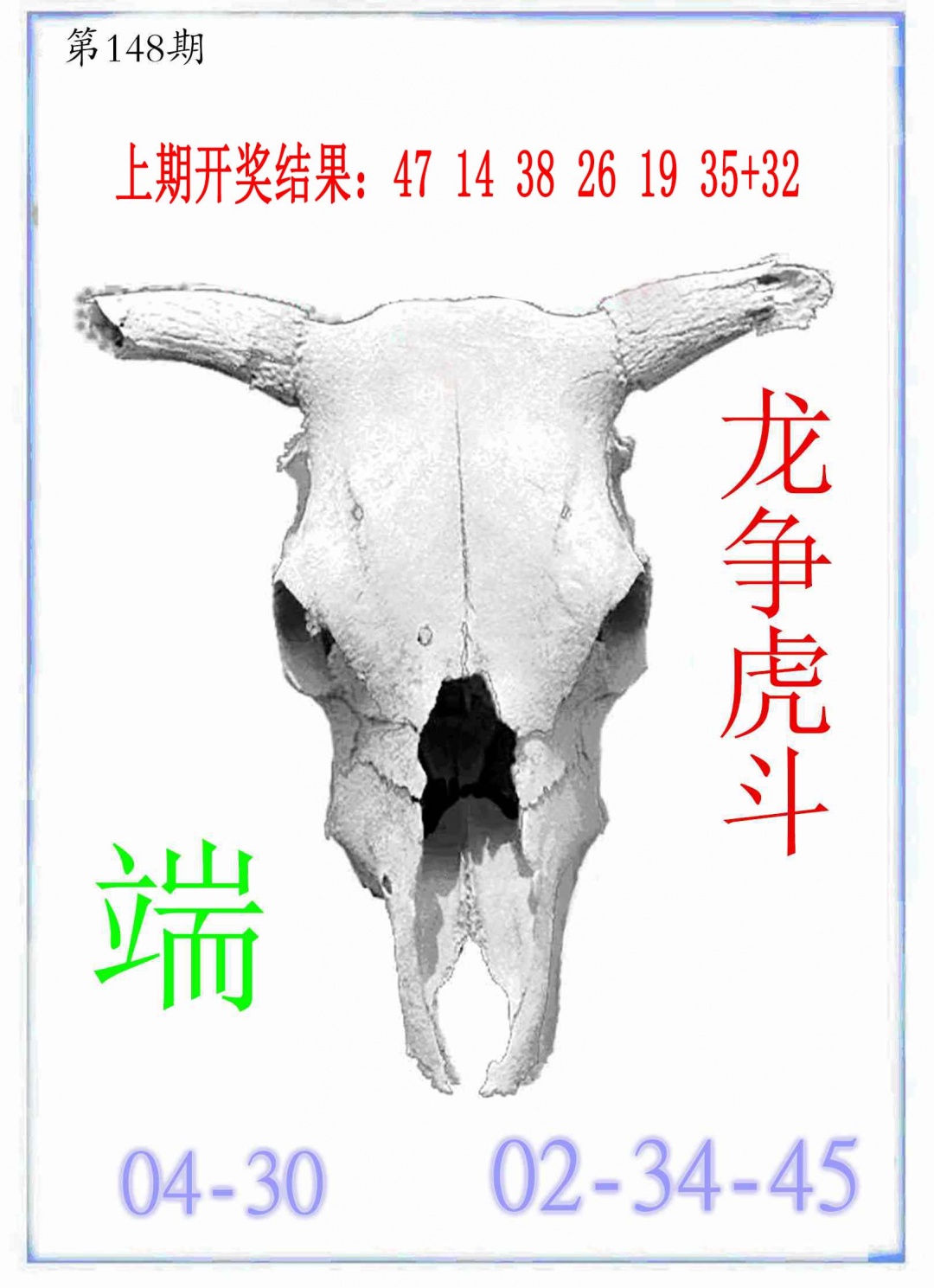 148期牛派牛头报[图]
