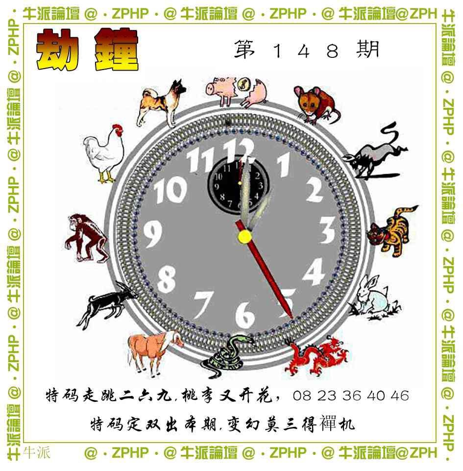 148期牛派系列4[图]
