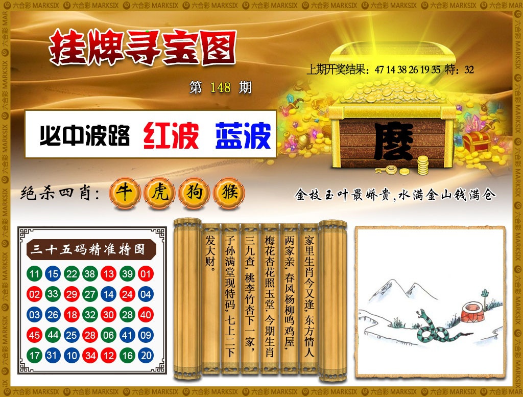 148期挂牌寻宝[图]
