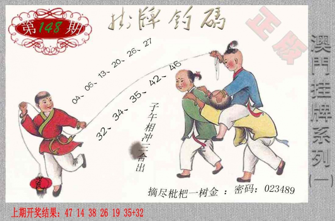 148期挂牌系列A[图]
