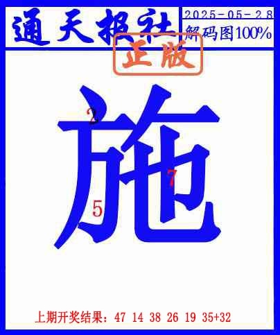 148期另解码图[图]